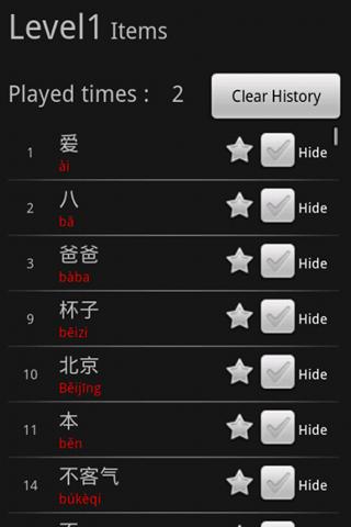 【免費教育App】Chinese Flashcard(HSK Lv1-2)-APP點子