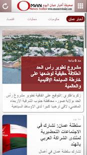 How to download omannewstoday.com 1.24.48.104 mod apk for android
