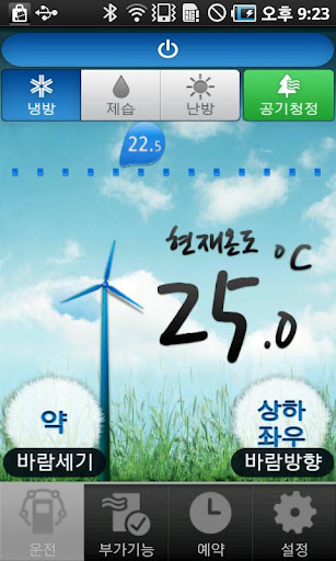 【免費生活App】LG 휘센앱 1.0 [2011년 Bluetooth]-APP點子