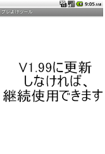 How to get 締切直前！ patch 1.99 apk for android