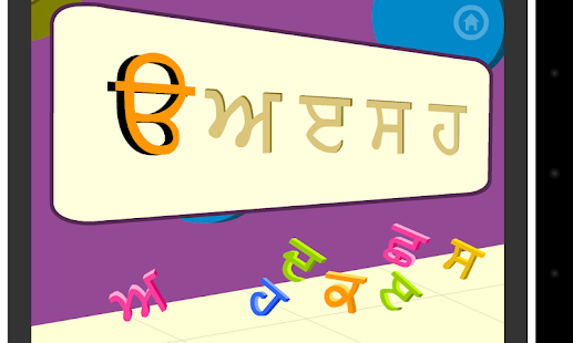 How to get Akhar Bodh patch 0.1 apk for laptop