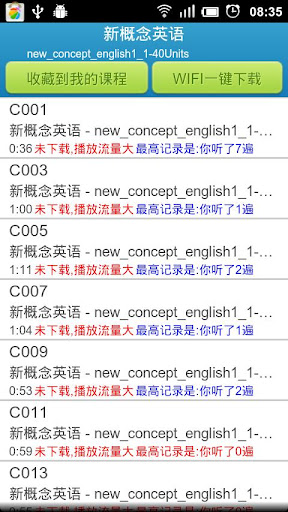 【免費教育App】进步听力学英语-APP點子