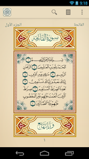 How to download Holy Quran patch 1.0 apk for pc