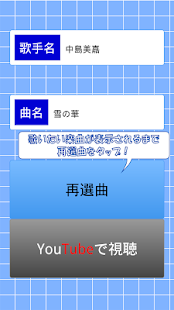 How to install カラオケおまかせ選曲　～カラオケ選曲に困ったら～ patch 1.2 apk for android