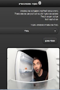 How to download המקרר - מתכונים lastet apk for pc