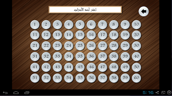 How to get Quran Maps - خرائط القرآن lastet apk for bluestacks