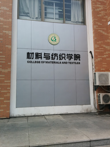 College of Materials and Textiles