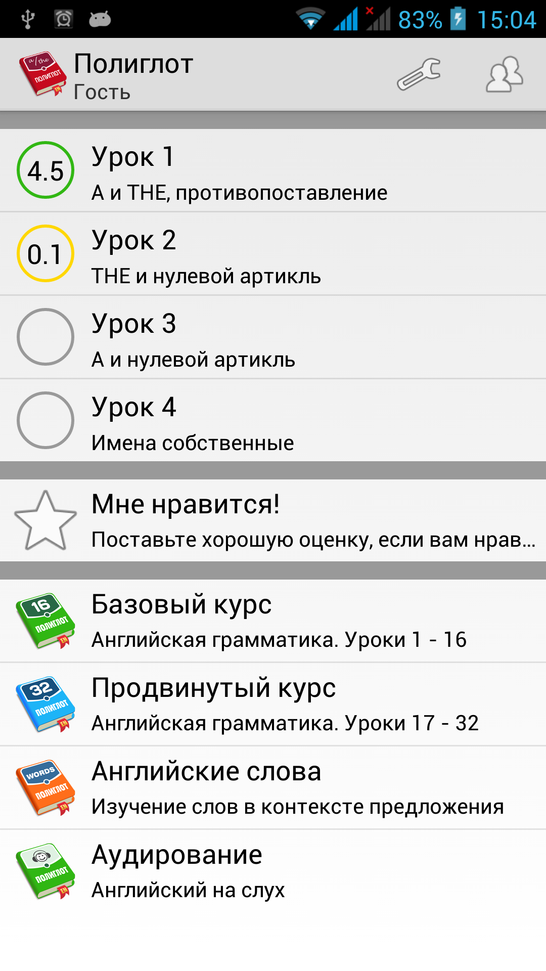 Android application Полиглот. Английские артикли screenshort