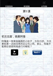 How to get Speak Japanese Conversation 2.4 unlimited apk for bluestacks