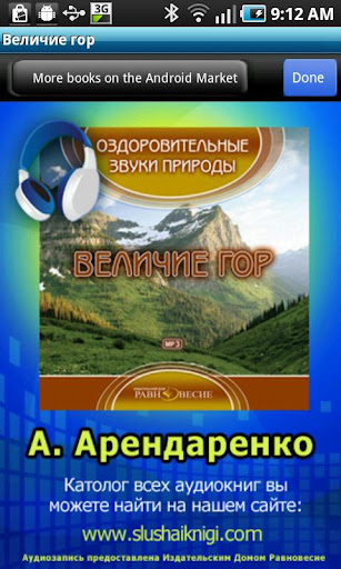 Величие гор звуки природы