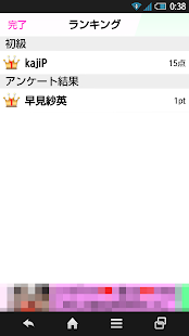 How to get ご当地アイドル検定 dela version lastet apk for pc