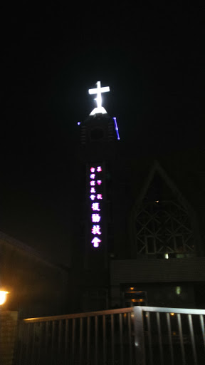 基督教臺灣信義教會後勁教會