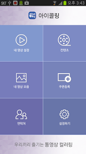 How to mod iCallRing lastet apk for android