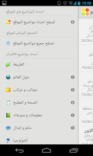 How to install ثقافة و علوم - ثقافات العالم patch 1.0.4 apk for pc