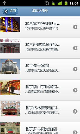 【免費旅遊App】移动商旅-APP點子