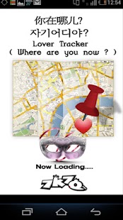 How to download LoverTracker 1.2 apk for android