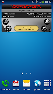 How to download הזעקה האחרונה lastet apk for android