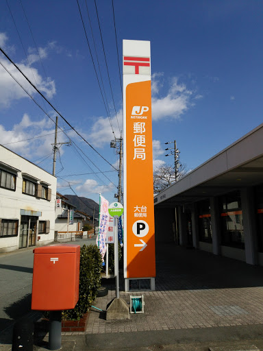 大台郵便局 (Ōdai Post Office)