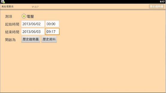 How to install KOY  萬能電壓表 1.0.0 unlimited apk for android