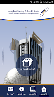 How to get هيئة الاتصالات وتقنيةالمعلومات lastet apk for pc