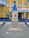 Часовня-обелиск в честь Федора Ушакова