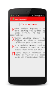 How to download Greek Christmas Carols Free lastet apk for pc