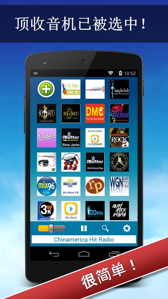Android application Radio FM ! screenshort