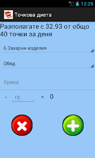 How to get Точкова Диета lastet apk for pc