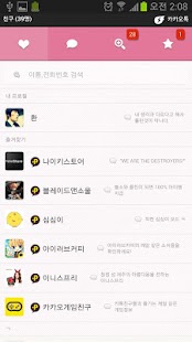 How to mod 카카오톡 테마 스카이핑크 1.0.0 unlimited apk for bluestacks