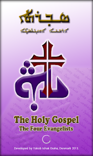 How to download Swartha, Holy Gospel, Assyrian patch 1.0 apk for laptop