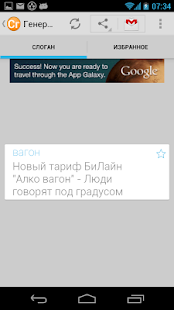 How to download Генератор слоганов 2.2.0T unlimited apk for laptop