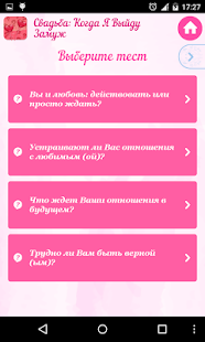 How to install Свадьба: когда я выйду замуж 1.0 mod apk for laptop