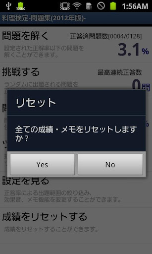 【免費教育App】就職試験(一般常識・時事用語・SPI)問題集-2014--APP點子