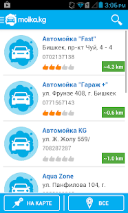 How to download Мойка.КГ Moika.KG lastet apk for pc