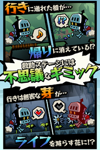 How to download いきかえれ勇者 patch 1.01 apk for android