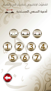 How to mod e-Motawef 1.2 mod apk for android