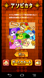 How to install ひつじクラッシュ 1.0 unlimited apk for pc