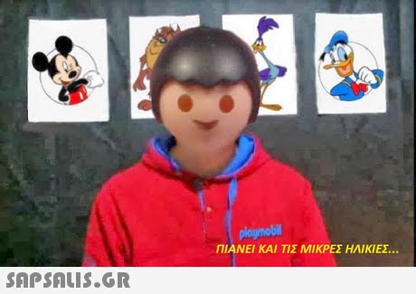 ΠΙΑΝΕΙ ΚΑΙ ΤΙΣ ΜΙΚΡΕΣ ΗΛΙΚΙΕΣ 