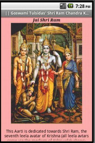 Learn Tulsidas' Shri Ram Aarti