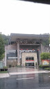 宋瓷博物馆