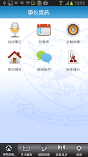 How to download 聖芳濟各書院 2.2 mod apk for android