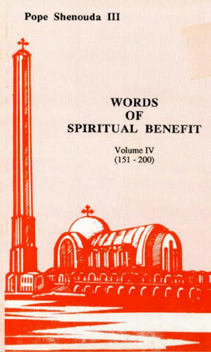 【免費書籍App】Words of Spiritual Benefit-APP點子