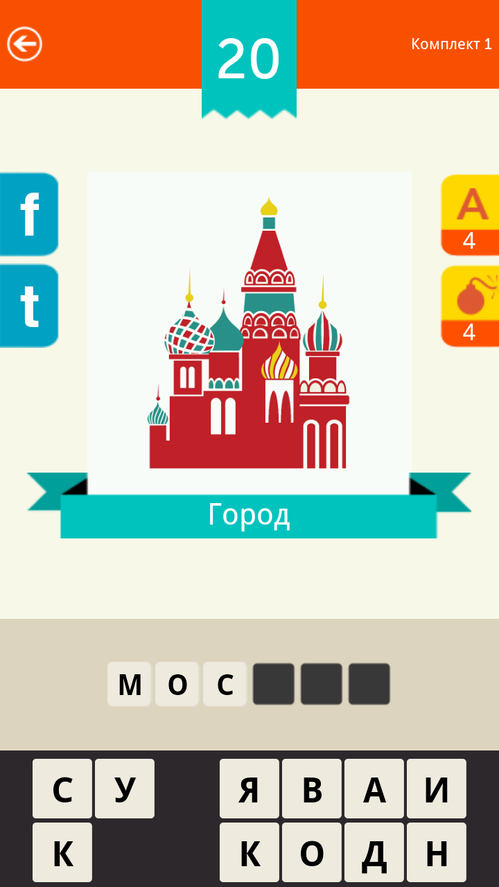 Android application Mega Quiz ~ Pop Culture Game screenshort