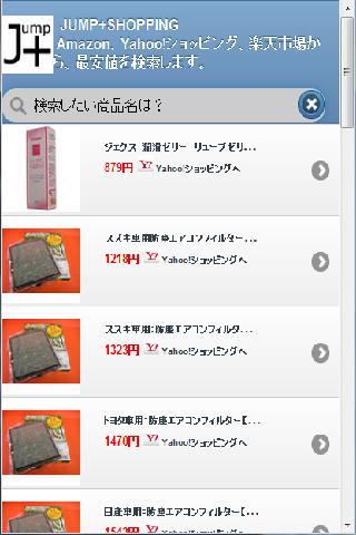 【免費購物App】簡単！最安値検索アプリ-APP點子