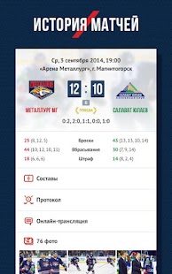 How to download ХК Металлург (Магнитогорск) patch 1.6.1 apk for bluestacks