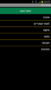 How to mod SMS מאמי 1.0.8 unlimited apk for bluestacks