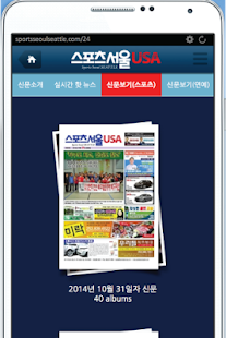How to mod 스포츠서울시애틀,sports seoul seattle 1.4.3 mod apk for laptop