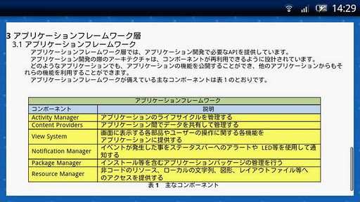 【免費教育App】ドコモゼミ資格　スマートAndroidエデュケーション第5章-APP點子