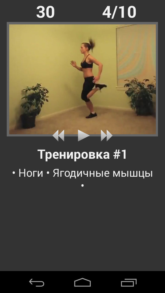 Android application Daily Cardio Workout screenshort