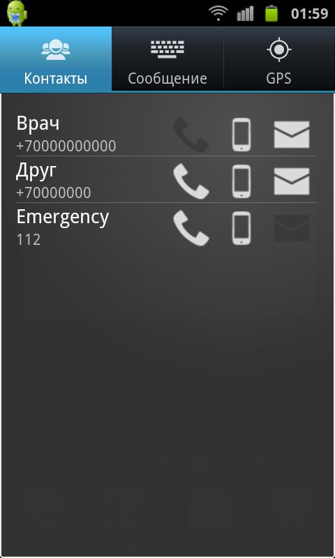 Android application Call for help screenshort